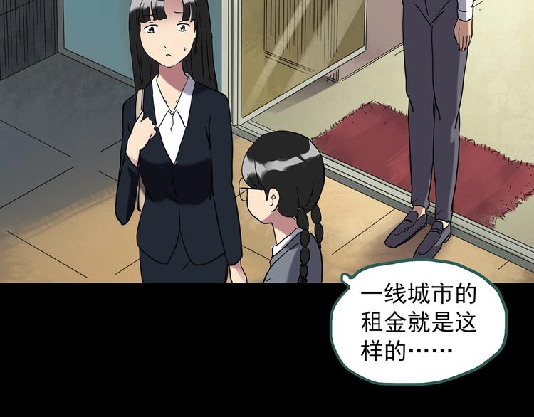 怪奇实录韩漫全集-第260话   与你同在  上无删减无遮挡章节图片 