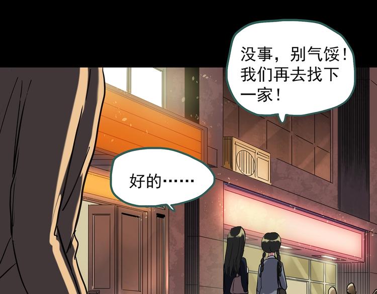 怪奇实录韩漫全集-第260话   与你同在  上无删减无遮挡章节图片 
