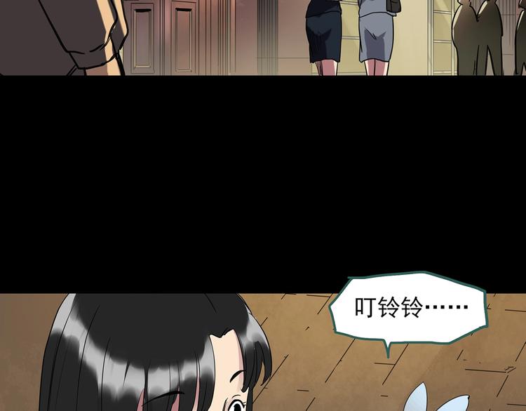怪奇实录韩漫全集-第260话   与你同在  上无删减无遮挡章节图片 