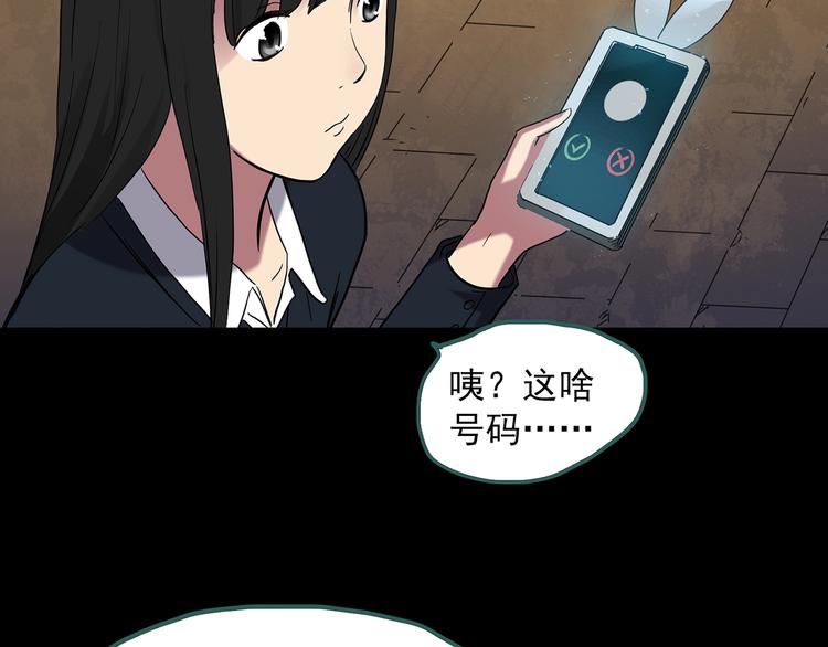 怪奇实录韩漫全集-第260话   与你同在  上无删减无遮挡章节图片 