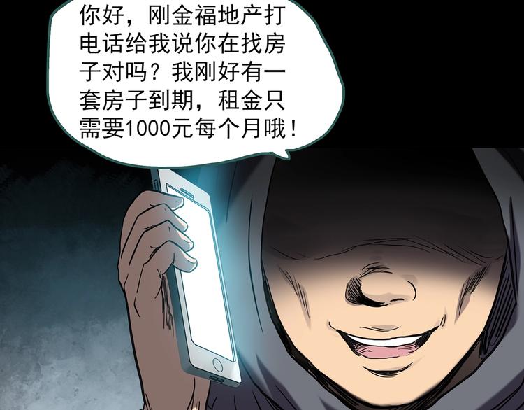 怪奇实录韩漫全集-第260话   与你同在  上无删减无遮挡章节图片 