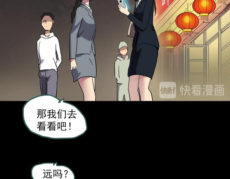 怪奇实录韩漫全集-第260话   与你同在  上无删减无遮挡章节图片 