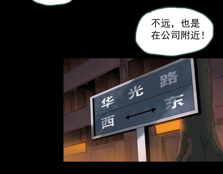 怪奇实录韩漫全集-第260话   与你同在  上无删减无遮挡章节图片 