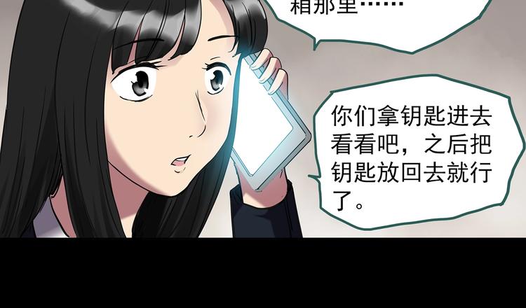 怪奇实录韩漫全集-第260话   与你同在  上无删减无遮挡章节图片 