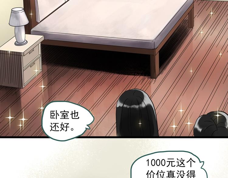 怪奇实录韩漫全集-第260话   与你同在  上无删减无遮挡章节图片 
