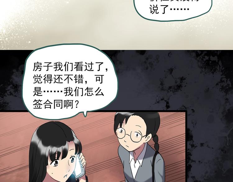 怪奇实录韩漫全集-第260话   与你同在  上无删减无遮挡章节图片 