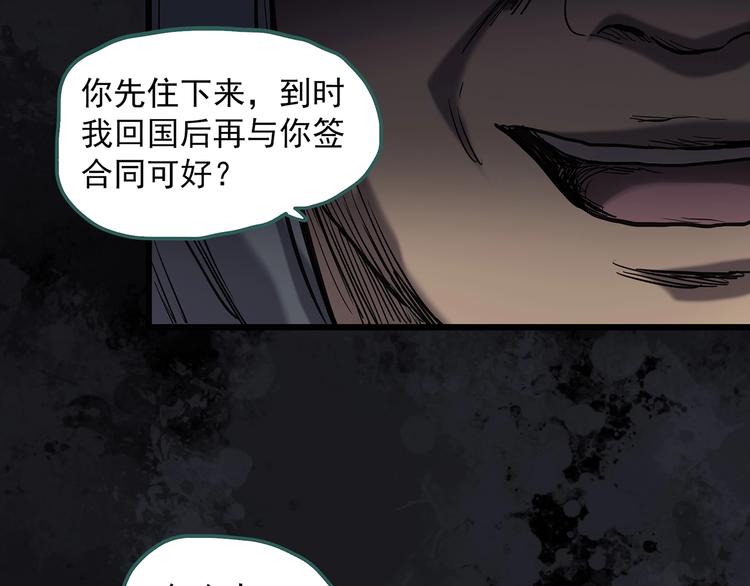 怪奇实录韩漫全集-第260话   与你同在  上无删减无遮挡章节图片 