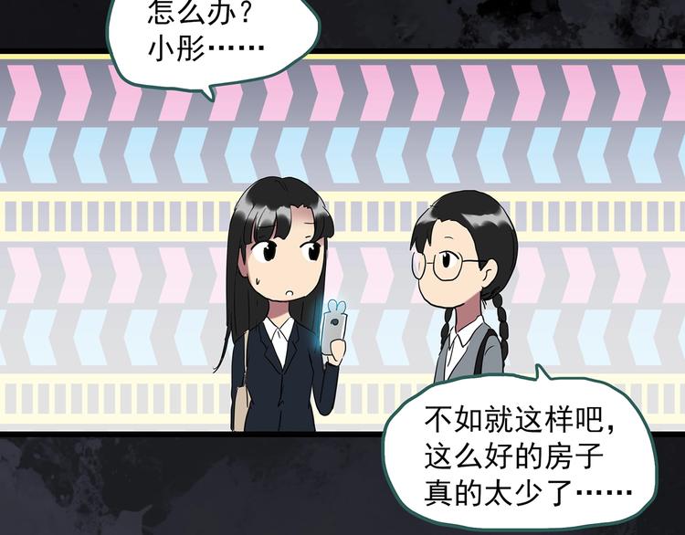 怪奇实录韩漫全集-第260话   与你同在  上无删减无遮挡章节图片 