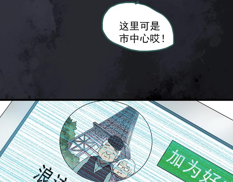 怪奇实录韩漫全集-第260话   与你同在  上无删减无遮挡章节图片 