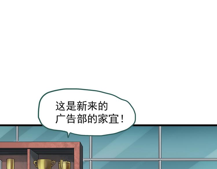 怪奇实录韩漫全集-第260话   与你同在  上无删减无遮挡章节图片 
