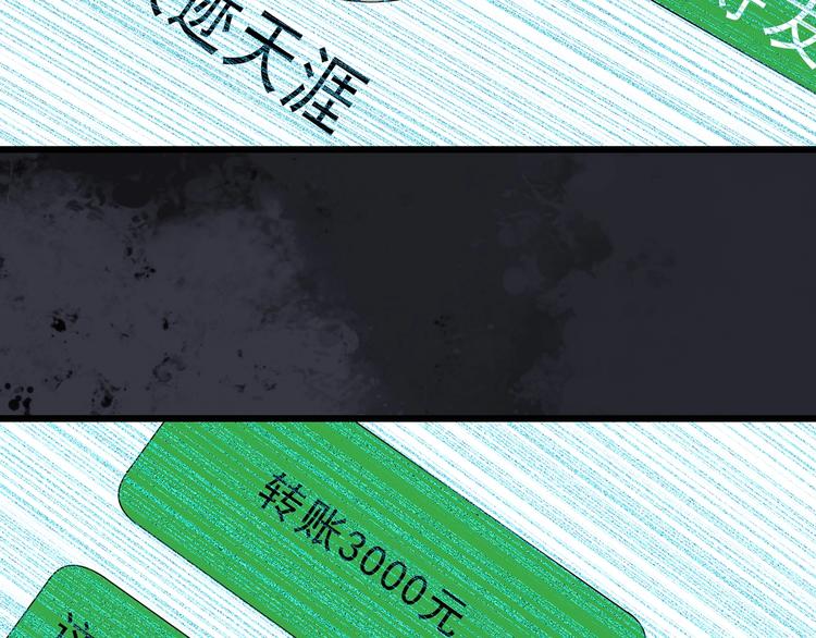 怪奇实录韩漫全集-第260话   与你同在  上无删减无遮挡章节图片 