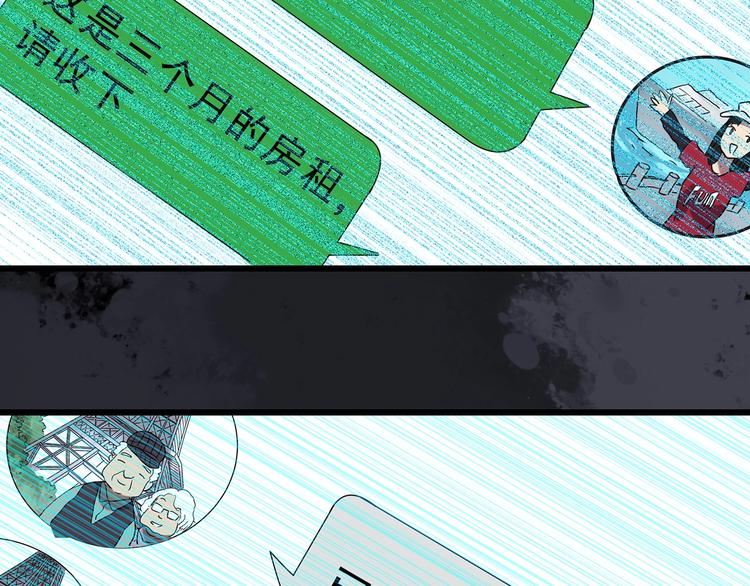 怪奇实录韩漫全集-第260话   与你同在  上无删减无遮挡章节图片 