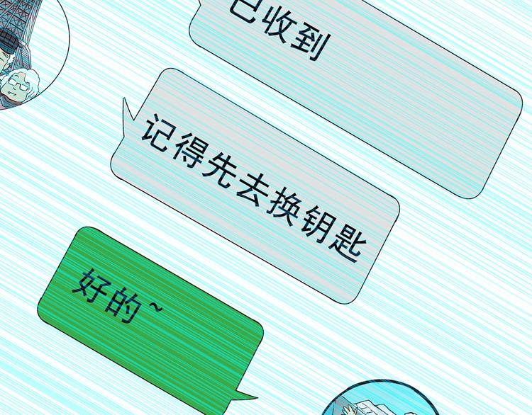 怪奇实录韩漫全集-第260话   与你同在  上无删减无遮挡章节图片 