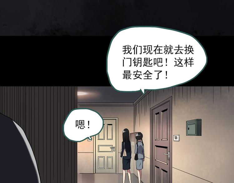 怪奇实录韩漫全集-第260话   与你同在  上无删减无遮挡章节图片 