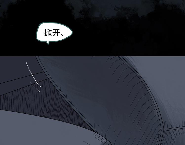 怪奇实录韩漫全集-第260话   与你同在  上无删减无遮挡章节图片 