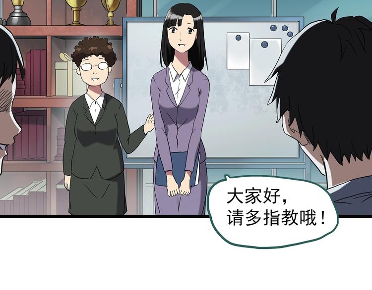 怪奇实录韩漫全集-第260话   与你同在  上无删减无遮挡章节图片 