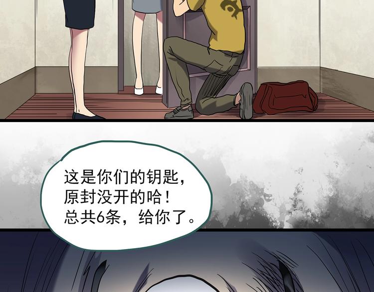 怪奇实录韩漫全集-第260话   与你同在  上无删减无遮挡章节图片 