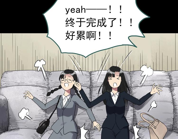 怪奇实录韩漫全集-第260话   与你同在  上无删减无遮挡章节图片 