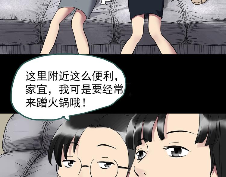 怪奇实录韩漫全集-第260话   与你同在  上无删减无遮挡章节图片 
