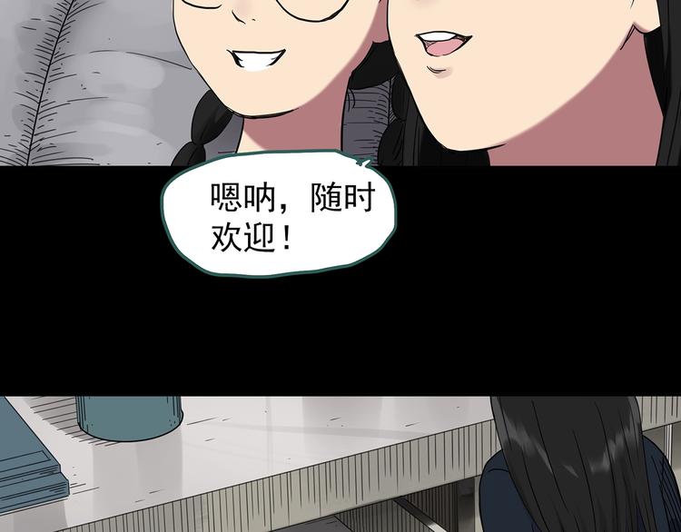怪奇实录韩漫全集-第260话   与你同在  上无删减无遮挡章节图片 