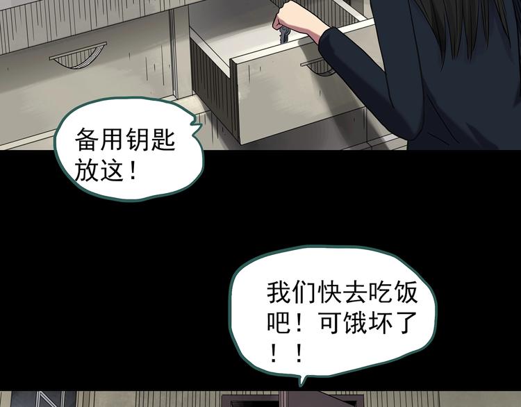 怪奇实录韩漫全集-第260话   与你同在  上无删减无遮挡章节图片 