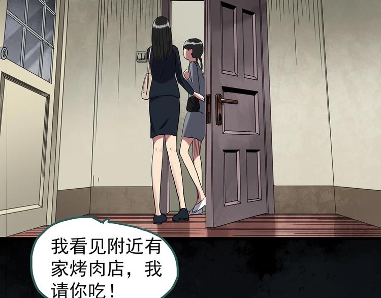 怪奇实录韩漫全集-第260话   与你同在  上无删减无遮挡章节图片 