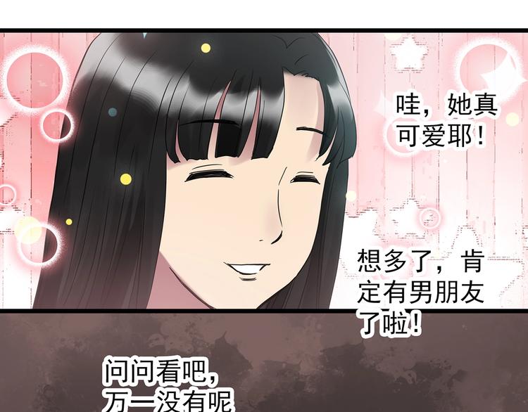 怪奇实录韩漫全集-第260话   与你同在  上无删减无遮挡章节图片 