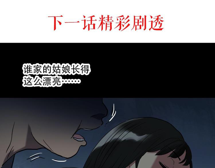 怪奇实录韩漫全集-第260话   与你同在  上无删减无遮挡章节图片 