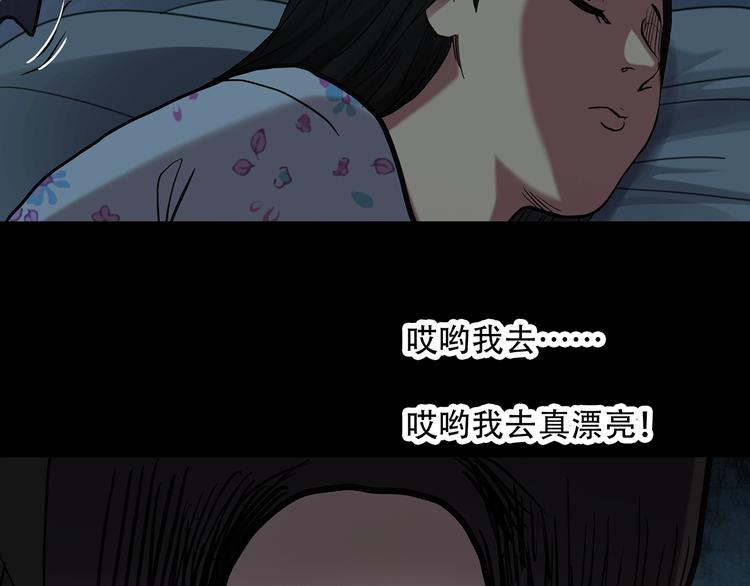怪奇实录韩漫全集-第260话   与你同在  上无删减无遮挡章节图片 
