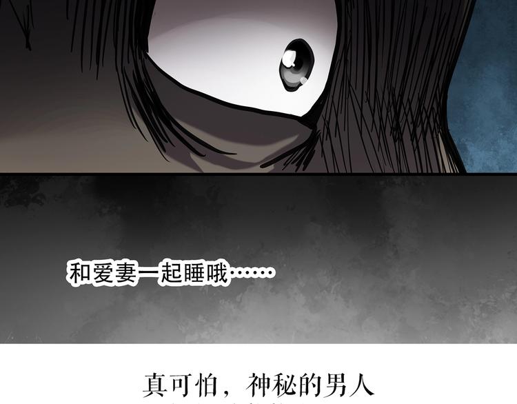 怪奇实录韩漫全集-第260话   与你同在  上无删减无遮挡章节图片 