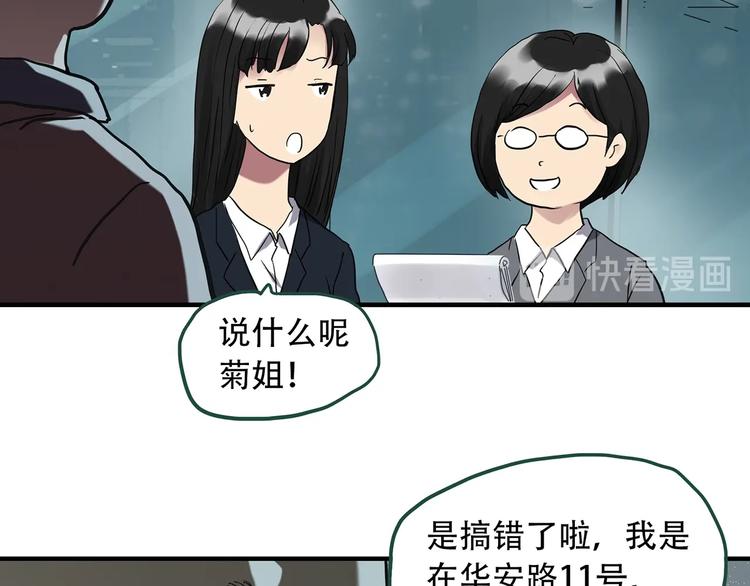 怪奇实录韩漫全集-第261话  与你同在  中无删减无遮挡章节图片 