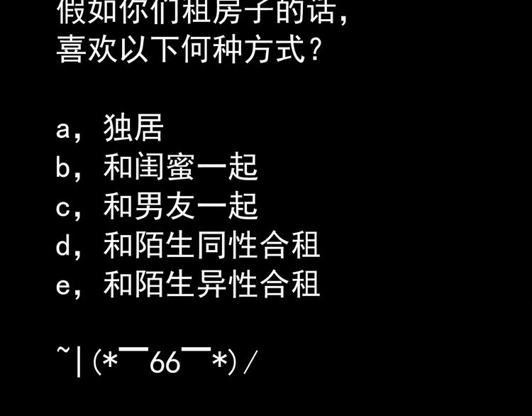 怪奇实录韩漫全集-第261话  与你同在  中无删减无遮挡章节图片 