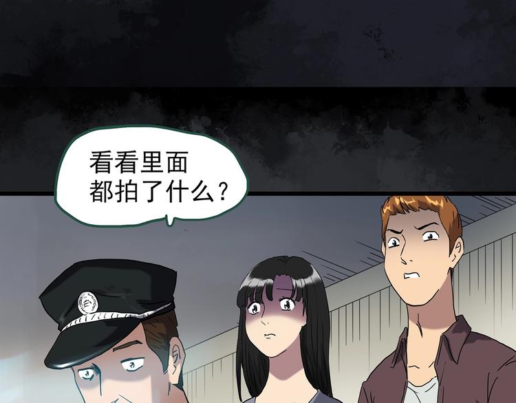 怪奇实录韩漫全集-第262话  与你同在  中2无删减无遮挡章节图片 