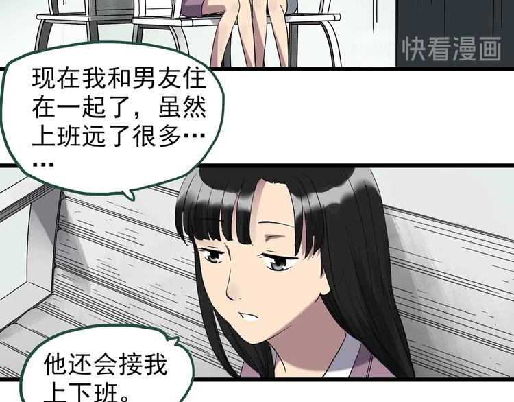 怪奇实录韩漫全集-第262话  与你同在  中2无删减无遮挡章节图片 