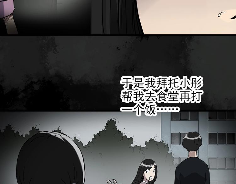 怪奇实录韩漫全集-第263话  与你同在  下无删减无遮挡章节图片 