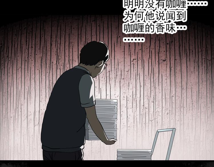 怪奇实录韩漫全集-第263话  与你同在  下无删减无遮挡章节图片 