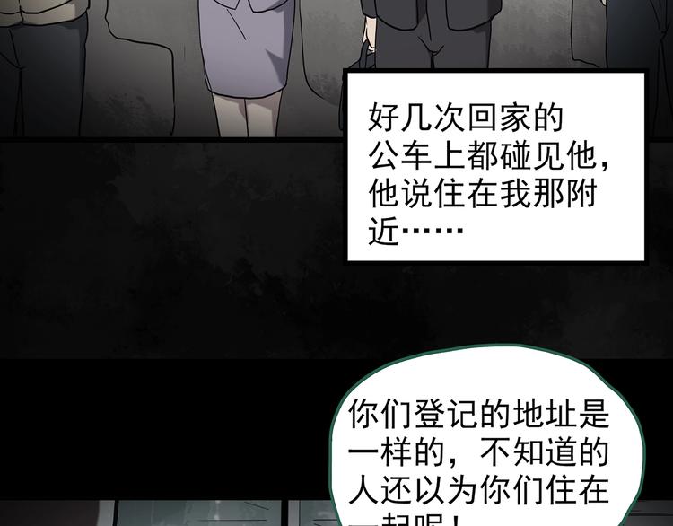 怪奇实录韩漫全集-第263话  与你同在  下无删减无遮挡章节图片 