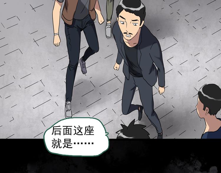 怪奇实录韩漫全集-第263话  与你同在  下无删减无遮挡章节图片 