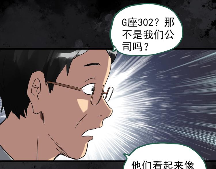 怪奇实录韩漫全集-第263话  与你同在  下无删减无遮挡章节图片 