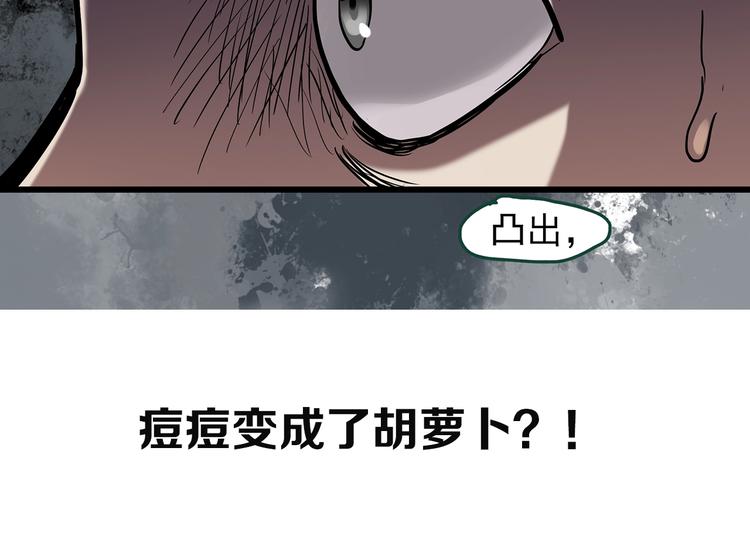 怪奇实录韩漫全集-第263话  与你同在  下无删减无遮挡章节图片 