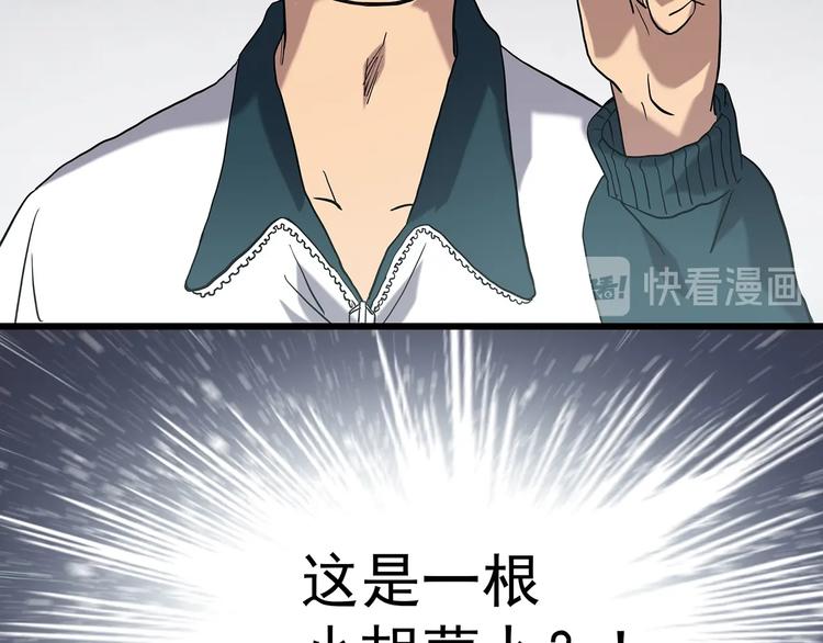 怪奇实录韩漫全集-第264话  小怪奇无题无删减无遮挡章节图片 