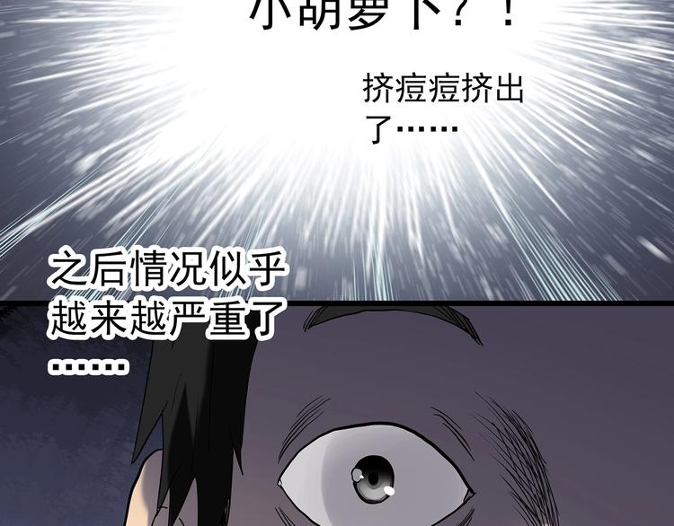 怪奇实录韩漫全集-第264话  小怪奇无题无删减无遮挡章节图片 