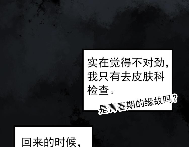 怪奇实录韩漫全集-第264话  小怪奇无题无删减无遮挡章节图片 