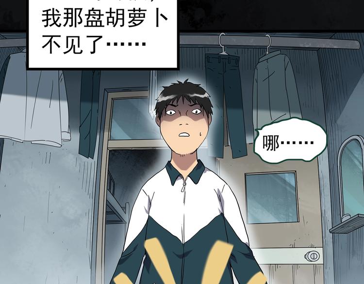 怪奇实录韩漫全集-第264话  小怪奇无题无删减无遮挡章节图片 