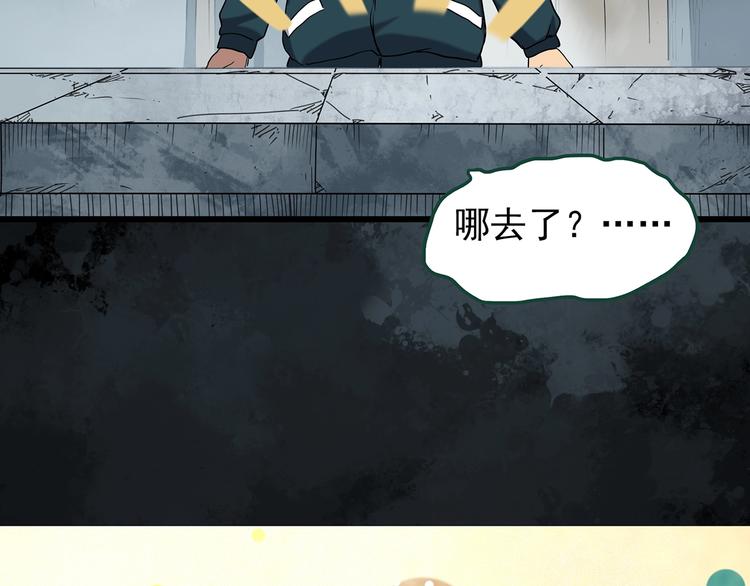 怪奇实录韩漫全集-第264话  小怪奇无题无删减无遮挡章节图片 