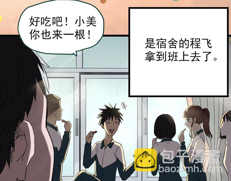 怪奇实录韩漫全集-第264话  小怪奇无题无删减无遮挡章节图片 