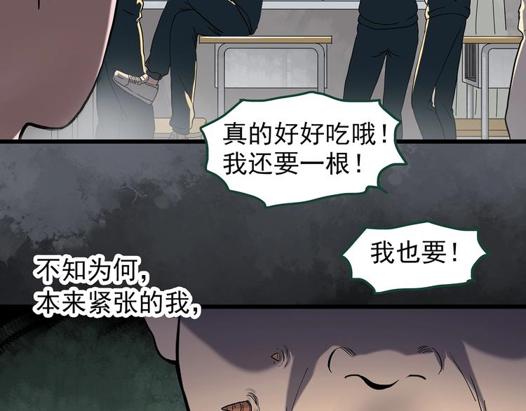 怪奇实录韩漫全集-第264话  小怪奇无题无删减无遮挡章节图片 