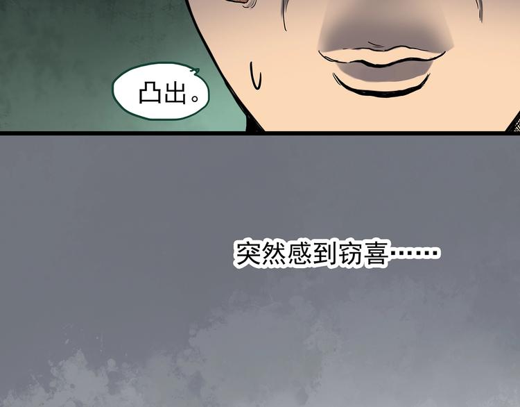 怪奇实录韩漫全集-第264话  小怪奇无题无删减无遮挡章节图片 