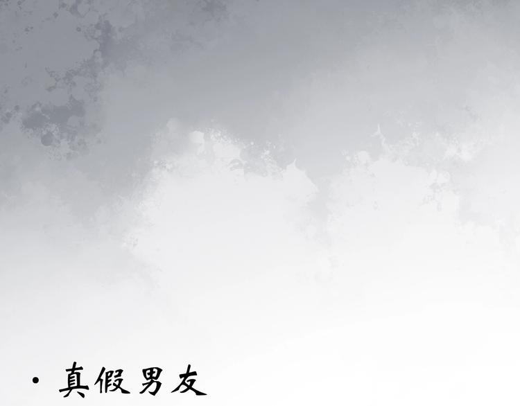 怪奇实录韩漫全集-第264话  小怪奇无题无删减无遮挡章节图片 