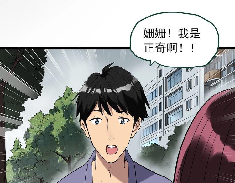 怪奇实录韩漫全集-第264话  小怪奇无题无删减无遮挡章节图片 